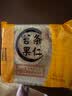龙华素斋单只装净素苔条果仁椒盐百果80g上海龙华苏式多口味 【店长推荐】果仁苔条月饼80g 实拍图