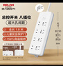 德力西(DELIXI)国标插座/插线板/插排/排插/拖线板/插板/接线板  8位组合总控开关 1.8米 实拍图