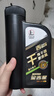 长城【干系列】金吉星全合成机油 C5/SP 0W-20 混合动力车型 850g/1L 实拍图
