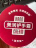 润可霖 美润尿素红罐 （滋养型）护手霜男女可用盒装100g（保湿滋润） 实拍图