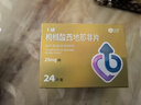 千威 枸橼酸西地那非片 25mg*24片*2盒装 齐鲁 男科用药 小蓝片 实拍图