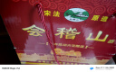 会稽山纯正绍兴黄酒宋法清醇三年陈酿花雕酒500ML*8瓶礼盒整箱装 实拍图