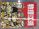 物理江湖+化学江湖（全13册，米莱童书新国风知识漫画——江湖系列，给孩子的物理化学通关秘籍）暑假作业 一升二暑假衔接 小升初暑假衔接 实拍图