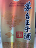 茅台（MOUTAI）2022年 王子酒 酱香经典 酱香型白酒 53度 500ml 单瓶装 实拍图