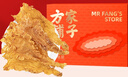 方家铺子鱼胶花胶鳕鱼胶礼盒250g 鱼肚鱼鳔 送礼父母长辈孕妇滋补礼物 实拍图