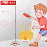 红双喜乒乓球网红自练神器弹力室内家用儿童玩具附乒乓球拍 金属底座 实拍图