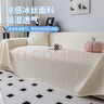 2025新款夏季凉感冰丝沙发盖布巾一整张全盖夏天防滑坐垫套罩毯子 冰丝华夫格-白色 180*130cm 实拍图