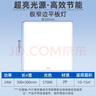 欧普照明（OPPLE）LED集成吊顶平板灯扣板灯超薄【300*300 24w 白光5700k】 实拍图