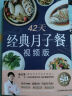 月子餐系列 42天经典月子餐 视频版 月子餐食谱李红萍 赠10节视频课 坐月子一日三餐产后恢复新生儿护理一本搞定 孕产妇饮食健康食疗知识百科指南图书 42天经典月子餐：视频版 母亲节 母亲节礼物 实拍图