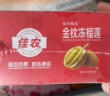佳农 泰国冷冻 金枕头榴莲肉 单盒装 250g/盒 榴莲 生鲜水果 实拍图