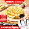 粮全其美 手抓饼 葱香味 100g*20片 早餐饼 培根香肠伴侣 葱油饼 实拍图