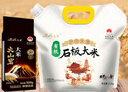 响水有机石板大米2.5kg/5斤稻花香米有机认证国家地标产品 实拍图