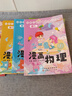 漫画物理 中小学生趣味科普趣味全脑思维训练课外阅读书籍孩子一看就懂的物理启蒙 小学通用（全6册） 实拍图