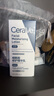 适乐肤（CeraVe）熬夜修护PM乳60ml(烟酰胺提亮补水保湿乳液面霜敏感肌男女护肤品) 实拍图