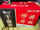 康师傅方便面 Express速达面馆 红烧半筋半肉面222g/盒 泡面碗面速食 实拍图