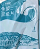 钓鱼记免浆黑鱼片1.5斤 (3袋*250g) 生鱼片酸菜鱼 火锅食材 冷冻 生鲜 实拍图