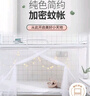 艾薇 学生蚊帐宿舍 方顶蚊帐 单开门 0.9米 白色【上下铺通用】 实拍图