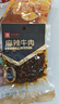 良品铺子 麻辣牛肉32g牛肉干四川特产网红零食即食牛肉麻辣味 实拍图