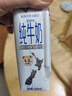 纽仕兰草饲4.0g蛋白高钙全脂纯牛奶100%生牛乳250ml*3盒 尝鲜装 实拍图