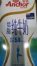 安佳（Anchor）低脂牛奶高钙纯牛奶新西兰原装进口1L*12盒 减少50%脂肪  实拍图