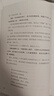 【拉页+海报】人生得遇苏东坡 3500万人都在听意公子讲苏东坡，播放量超7亿次的人生活法参考！人生得遇苏东坡，方知可以这样活！ 小说 实拍图