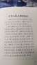 2024年新版 中华人民共和国宪法：含简明问答（64开红皮烫金）含宣誓词 批量采购专线400-026-0000 实拍图
