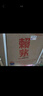 赖茅 端曲2.0 酱香型白酒 53度 500ml*6 整箱装 实拍图