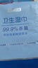京东京造医护级湿纸巾80片*4包+10片*10包 杀菌率99.9% 卫生湿巾 实拍图