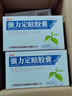 [银涛] 强力定眩胶囊0.4g*36粒/盒 实拍图