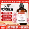同仁堂按摩精油玫瑰艾草生姜按摩精油开背刮痧拔罐spa精油发热500ml 实拍图