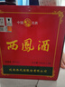 西凤酒 绿瓶盒装省外版 55度  500ml*6盒 整箱装 凤香型白酒 实拍图