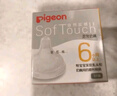 贝亲（Pigeon）自然离乳系列吸嘴 替换奶嘴 6月+ BA151 实拍图
