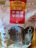 麦富迪狗狗零食奢华营养牛肉棒400g成幼犬通用磨牙训练奖励解馋宠物零食 实拍图