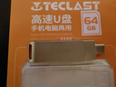 台电（TECLAST）64GB Type-C USB3.2手机U盘 双接口高速两用OTGU盘 安卓苹果笔记本电脑通用优盘 实拍图