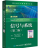【京东自营】通信原理（樊昌信、曹丽娜编著第7版）教材+学习辅导与考研指导（套装共2册） 实拍图