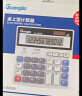 广博(GuangBo)财务计算器太阳能/电池大屏幕电脑按键计算机/办公用品 NC-200GB 实拍图