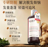 卓蓝雅生姜洗发水防脱控油组合（防脱洗发水800ml+控油洗发水800ml） 实拍图
