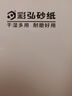 彩弘 800目10张装 干湿两用砂纸套装 金属细磨水磨抛光打磨神器沙皮纸 实拍图