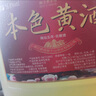 莫干山一级本色黄酒无焦糖色花雕酒手工酿造16.8度正宗浙江老酒5斤桶 5年16.8度 5L 1桶 国标一级 晒单实拍图