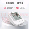 鱼跃（Yuwell）充电语音电子血压计670CR医用高精准血压仪家用老人血压测量仪器 实拍图