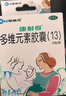康耐得 多维元素胶囊(13) 30粒/盒 用于妊娠及哺乳期妇女维生素与矿物质的补充 1盒装 实拍图