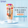 莎娜（SANA）日本豆乳美肌浓润洗面奶女高保湿补水洁面乳干皮秋冬150g 实拍图