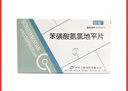 [恒爱] 苯磺酸氨氯地平片 5mg*30片/盒 10盒装 实拍图