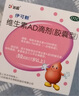 伊可新维生素AD滴剂（胶囊型）50粒1岁以上 幼儿 儿童维生素ad滴剂 ad伊可新ad 维生素a助长高 实拍图