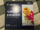 马利(Marie's)水粉颜料盒装36色12ml 工具箱调色盘洗笔桶水彩纸海绵喷壶画笔套装 写生绘画水粉画颜料套装美术写生 实拍图