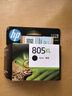 惠普（HP）805原装大容量黑色墨盒 适用hp deskjet 1210/1212/2330/2332/2720/2729/2722打印机 实拍图