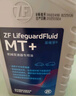 采埃孚（ZF）手动变速箱油/波箱油/合成型 齿轮油 MT+  75W-90 GL-4 1升 实拍图