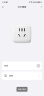 公牛（BULL）WIFI智能插座 公牛智家APP智能生态产品独立控制 带定时功能GN-Y2012 实拍图