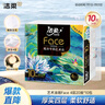洁柔抽纸 艺术油画Face4层20抽*10包 可湿水手帕纸 便携纸巾旅行装 实拍图