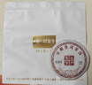 新益号老班章冰岛普洱茶熟茶10年以上古树茶云南勐海七子饼熟普茶叶礼盒 品鉴好茶(五年陈小户赛)1片共100g 实拍图